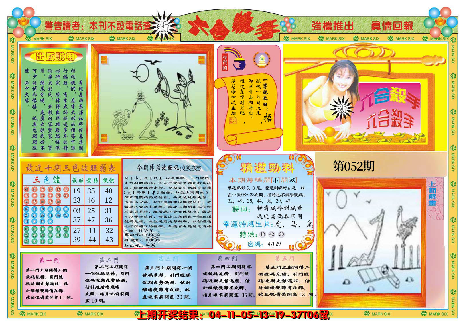 图片加载中