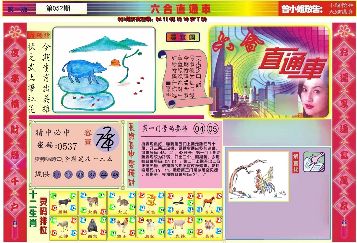 图片加载中