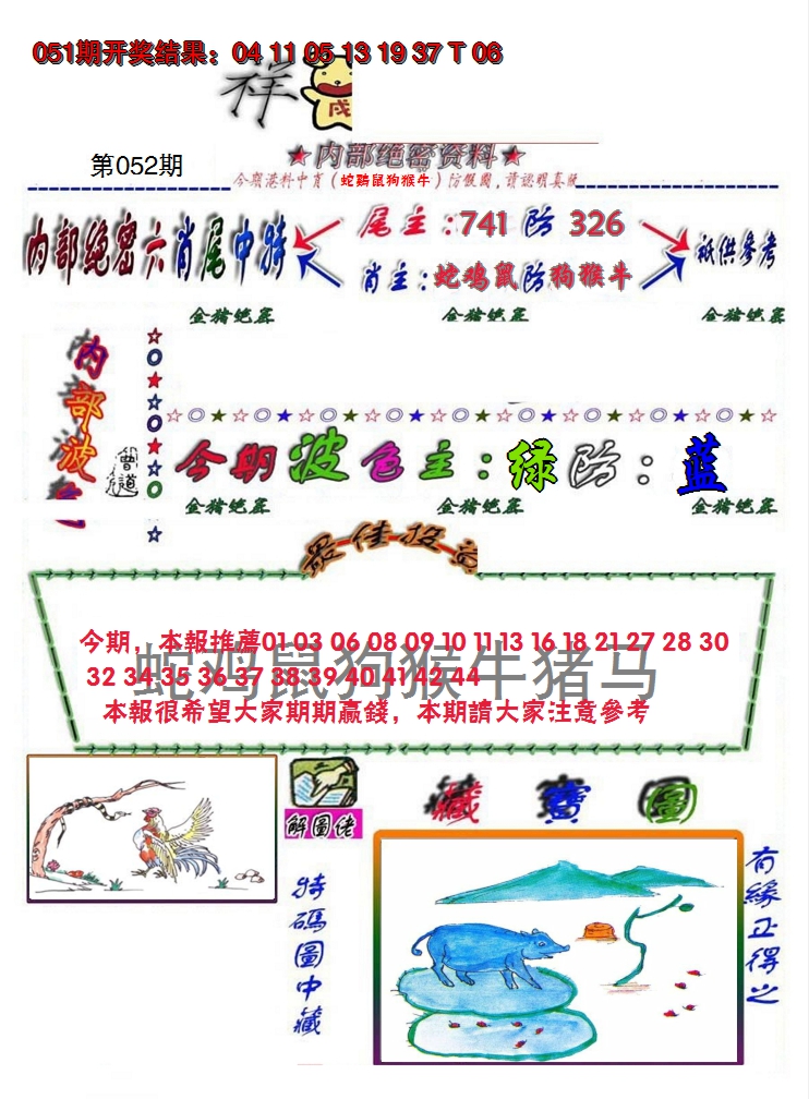 图片加载中