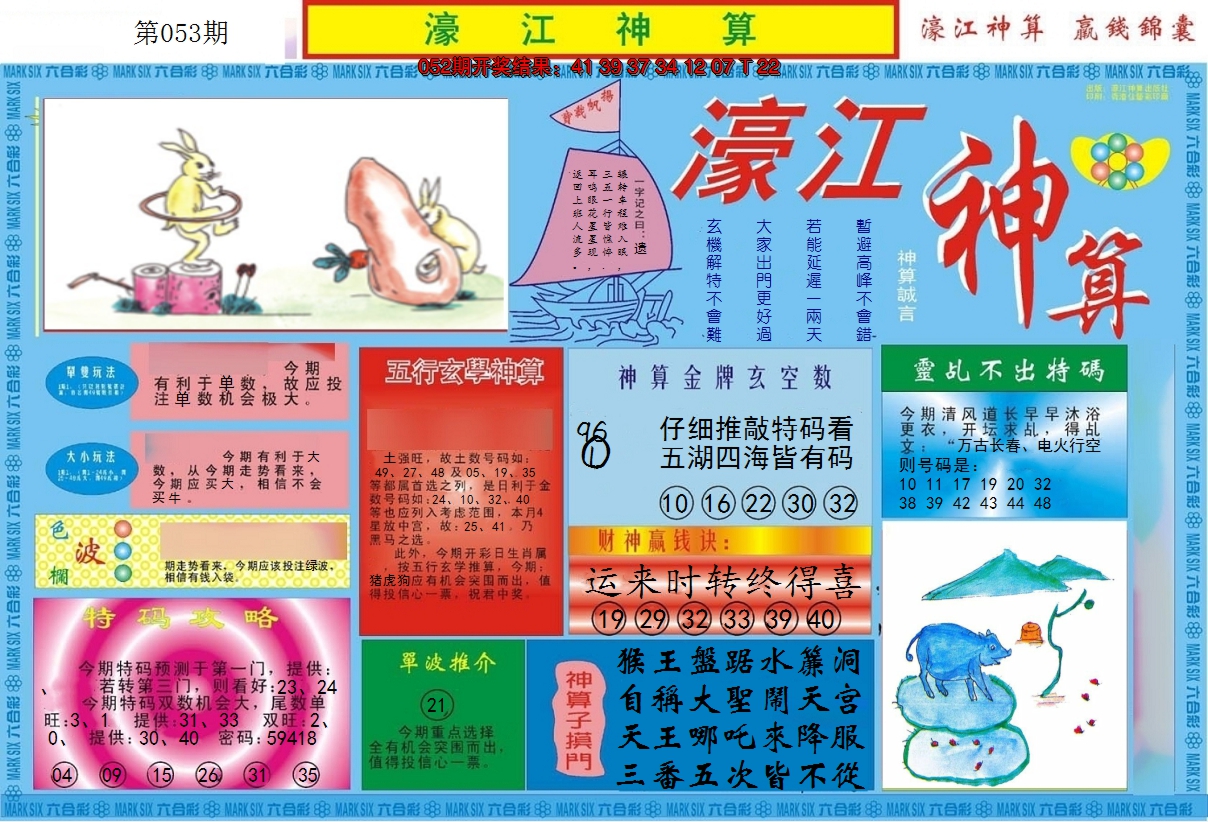图片加载中