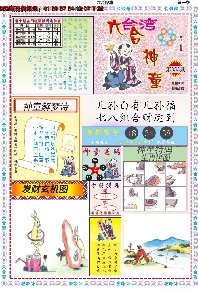 图片加载中