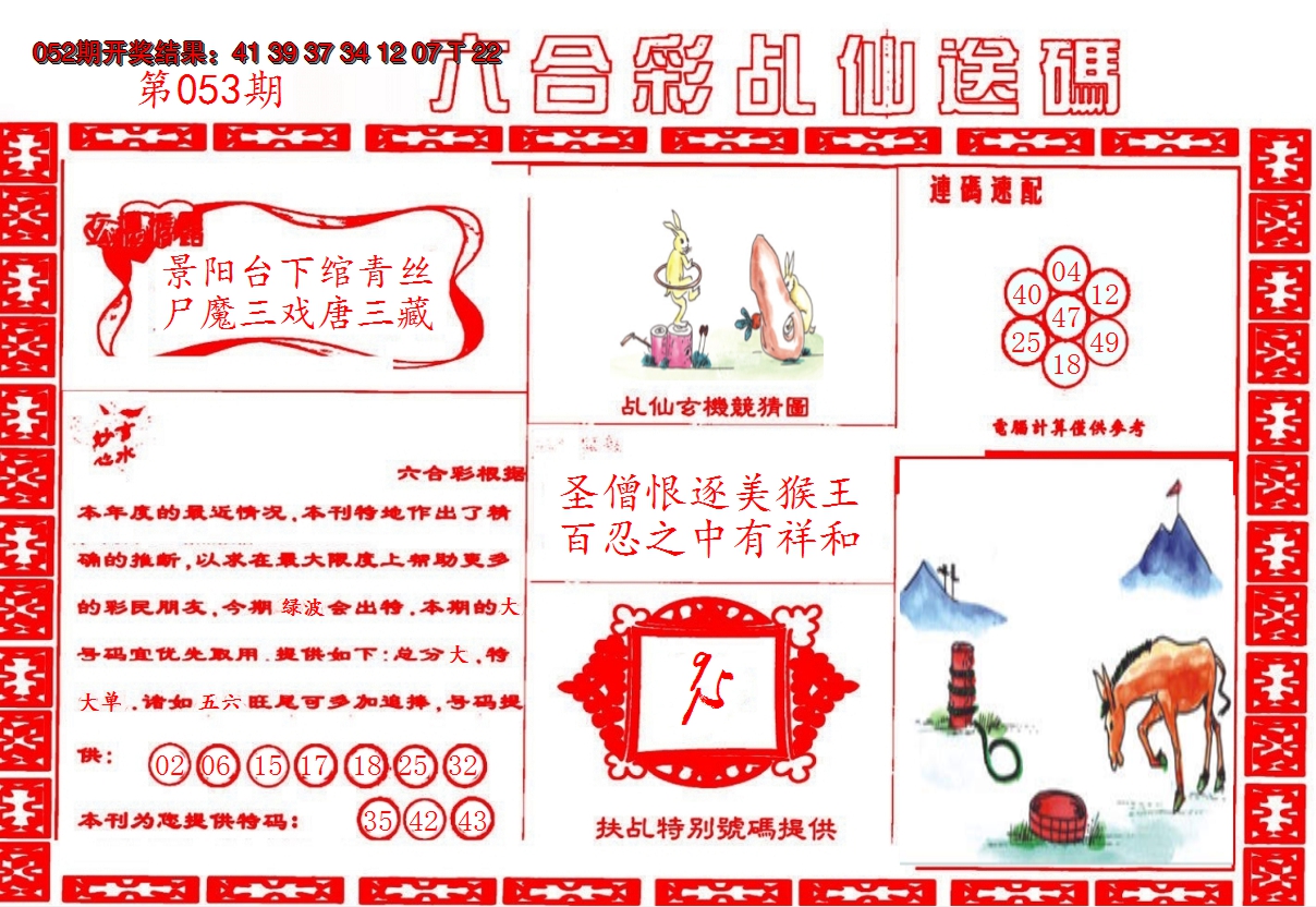 图片加载中