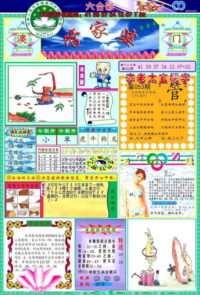 图片加载中