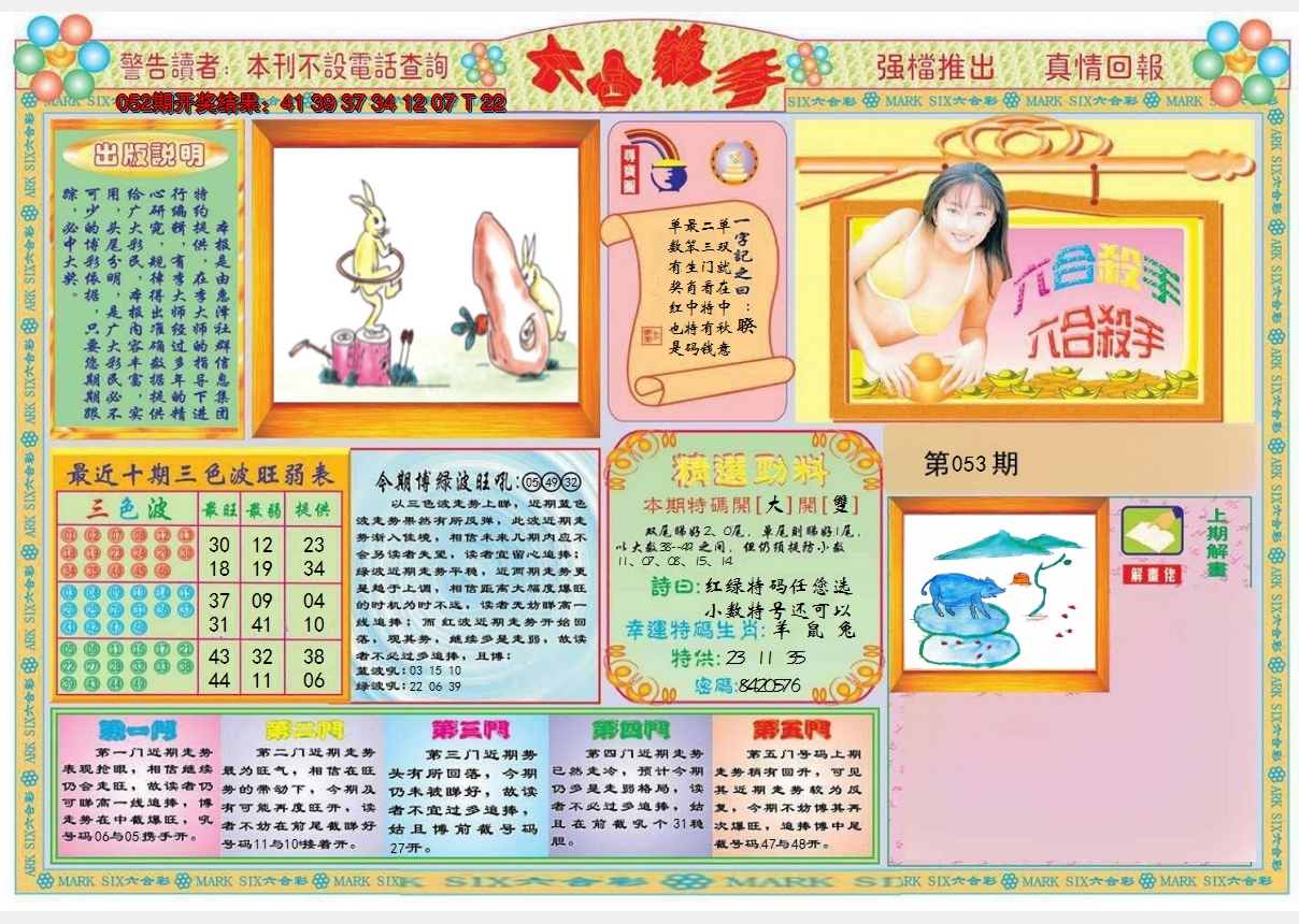 图片加载中