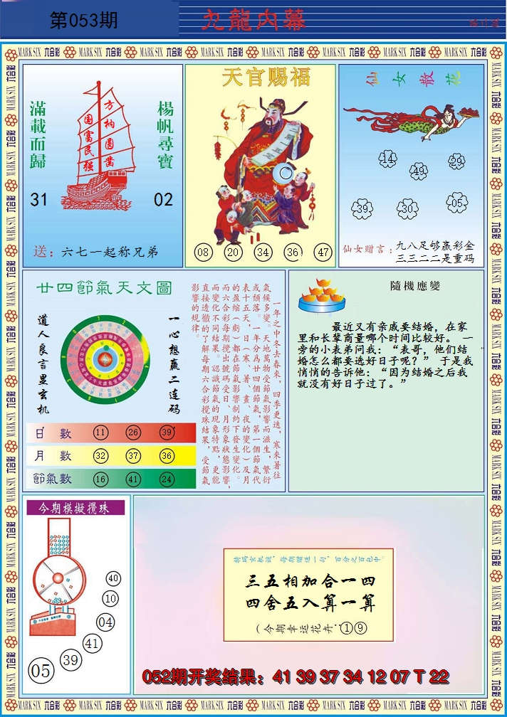 图片加载中