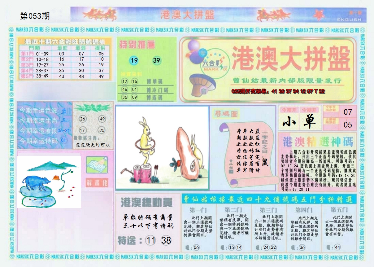 图片加载中