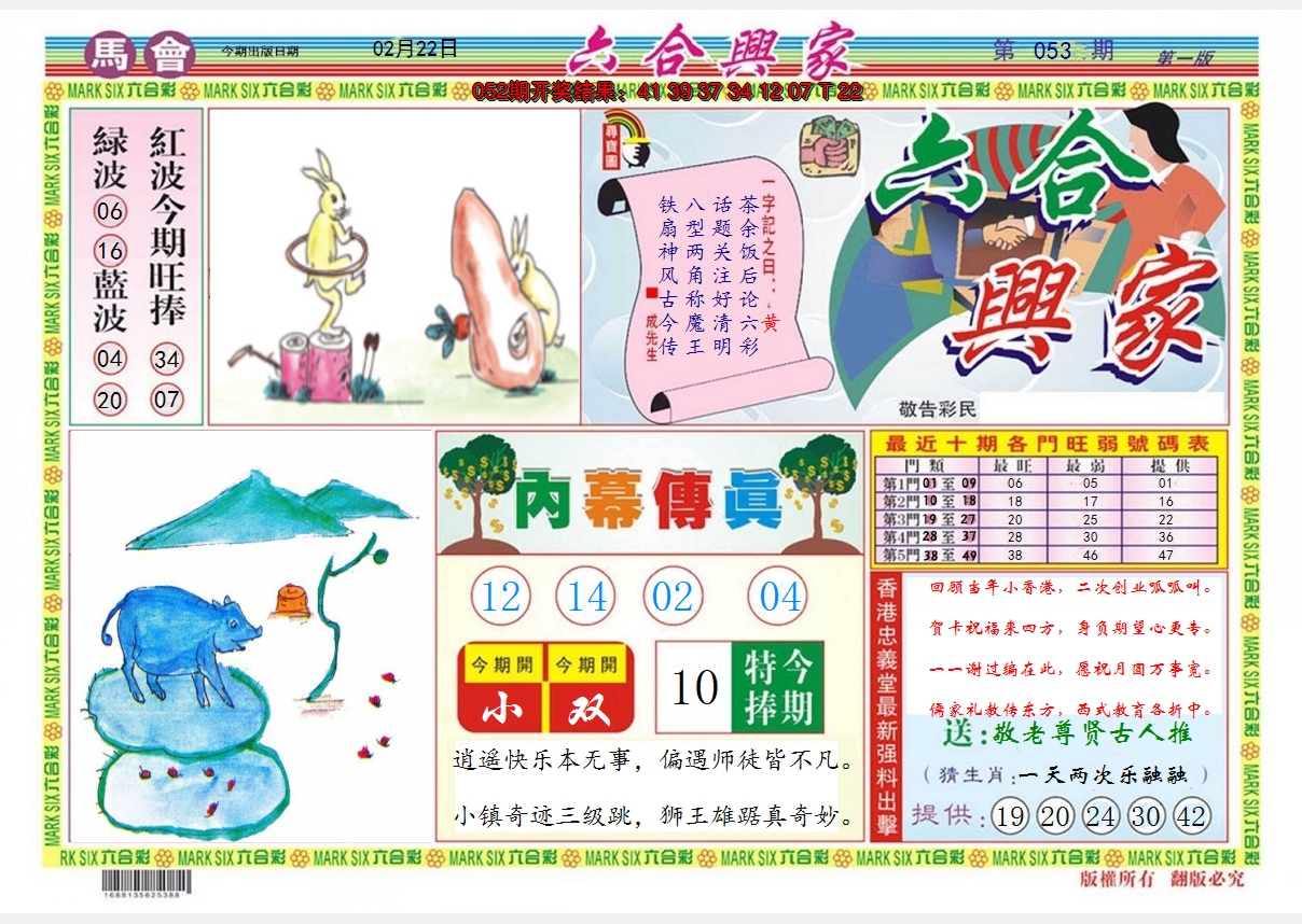 图片加载中
