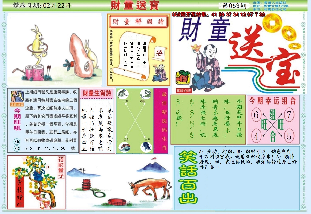图片加载中
