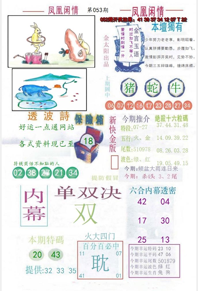 图片加载中