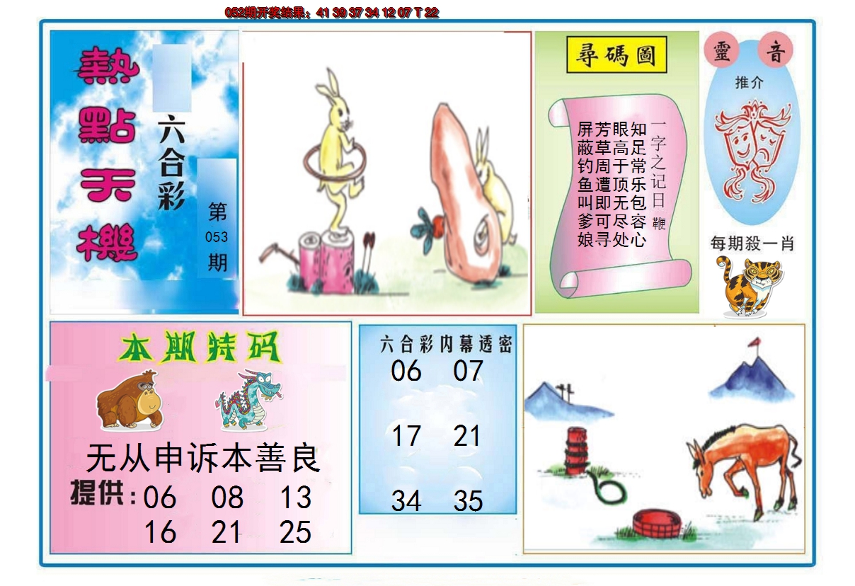 图片加载中