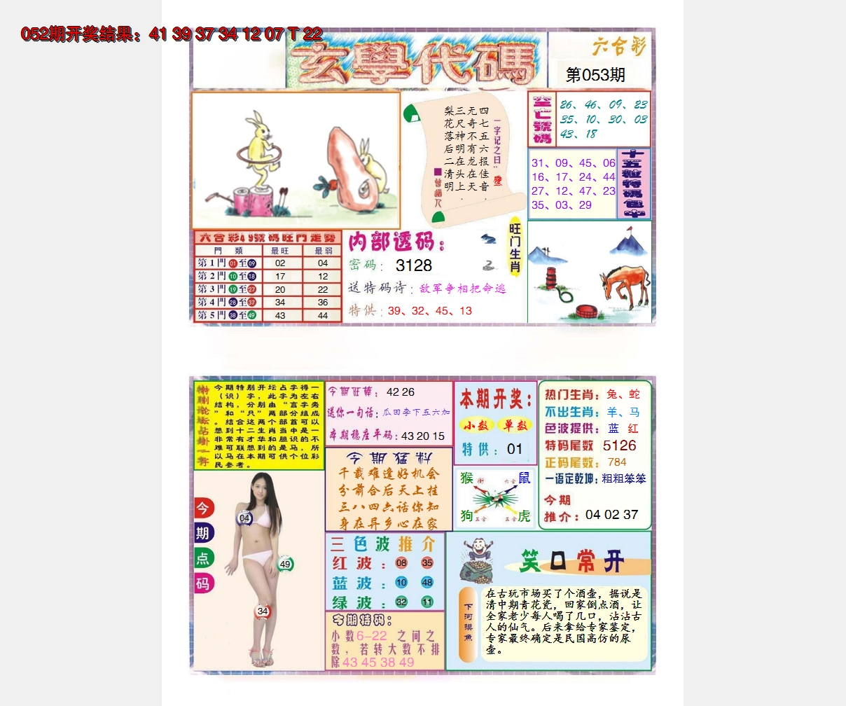 图片加载中