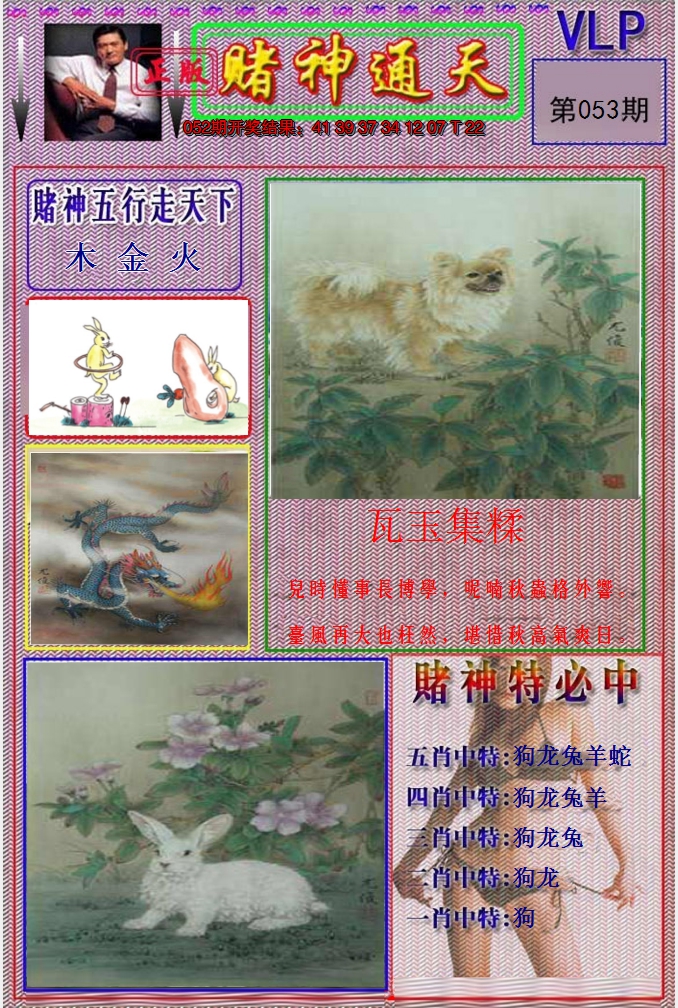 图片加载中