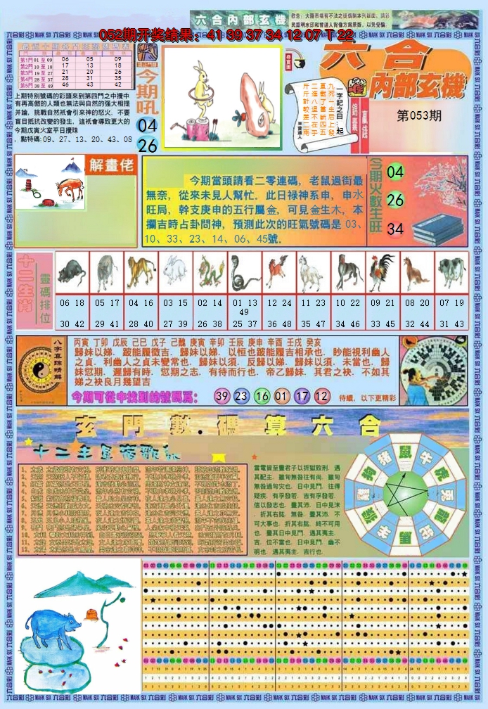 图片加载中