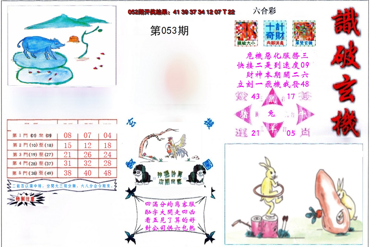 图片加载中