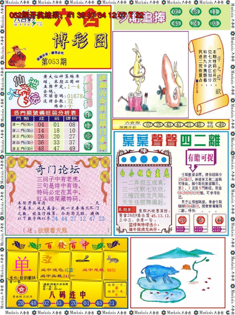 图片加载中