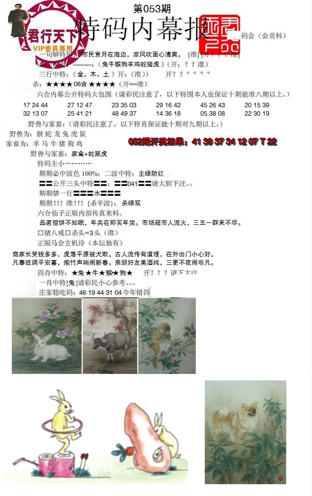图片加载中