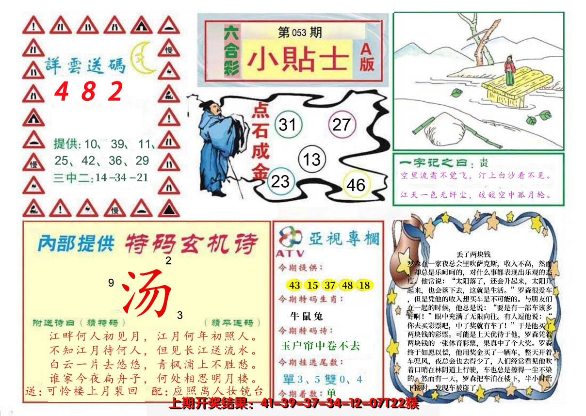 图片加载中