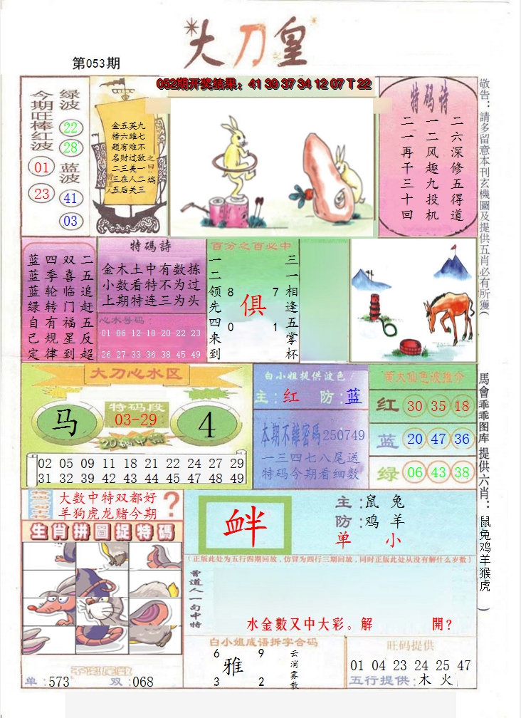 图片加载中