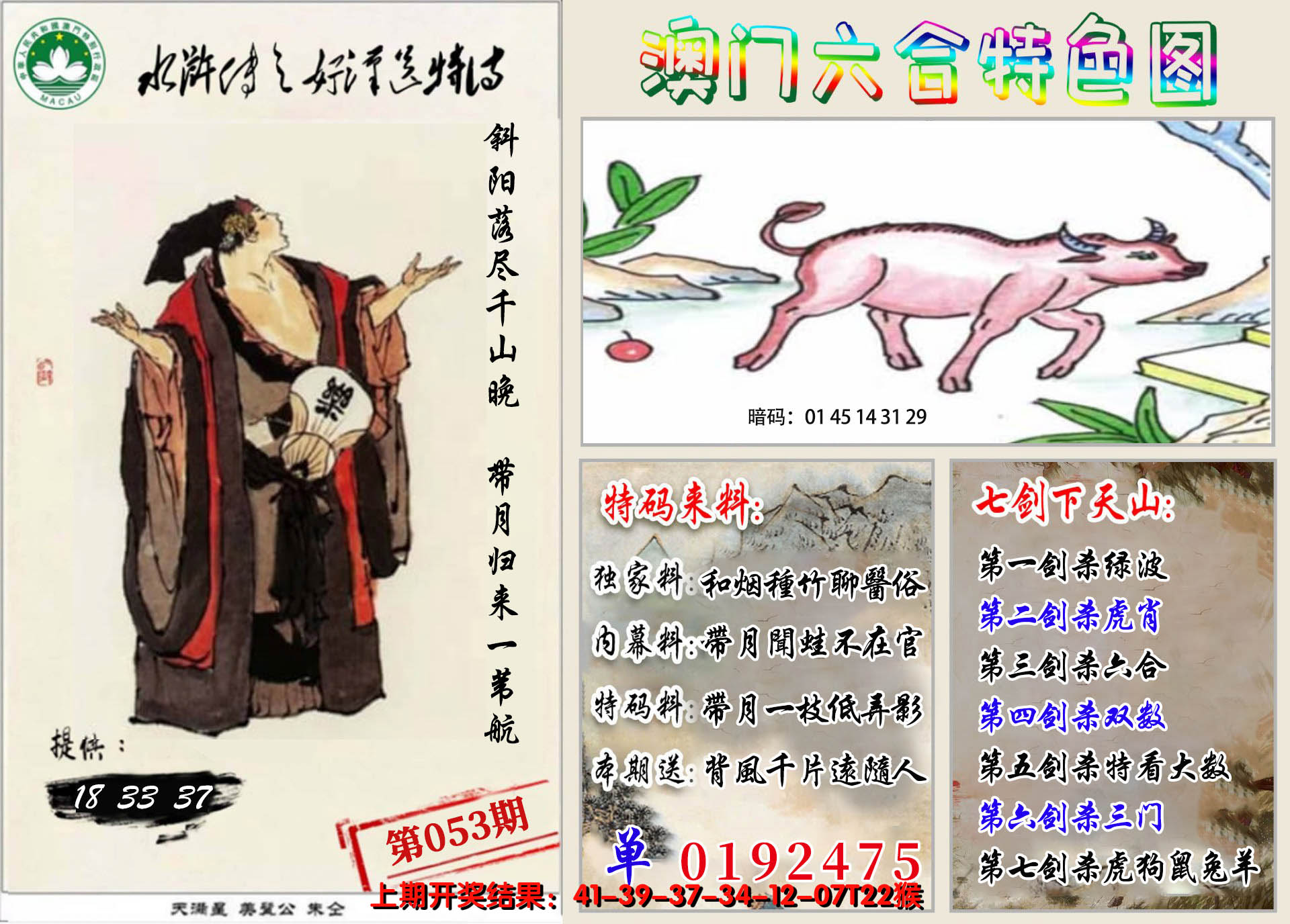 图片加载中