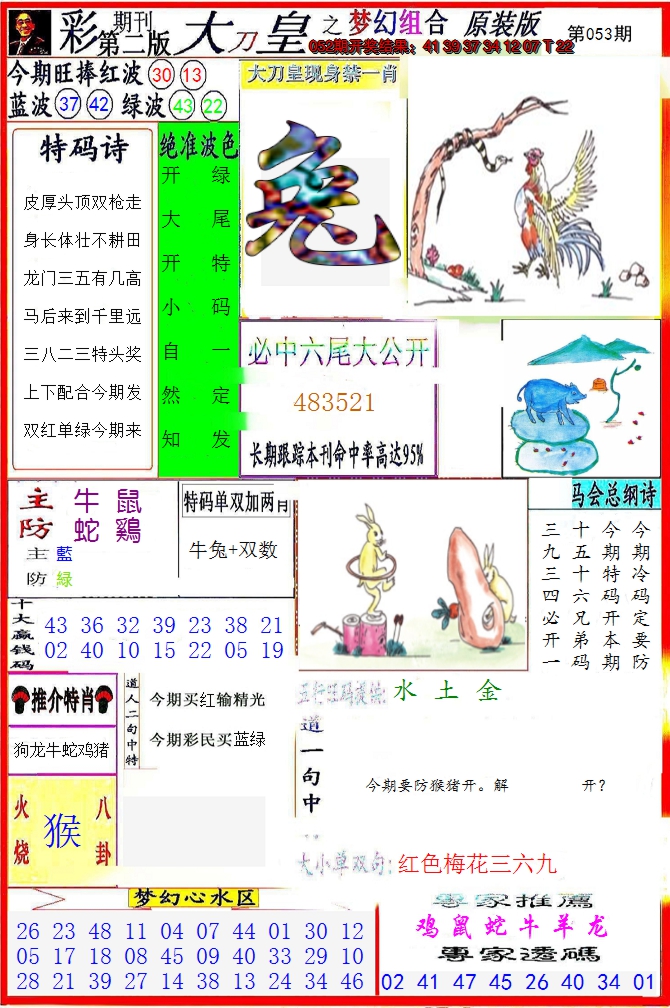图片加载中