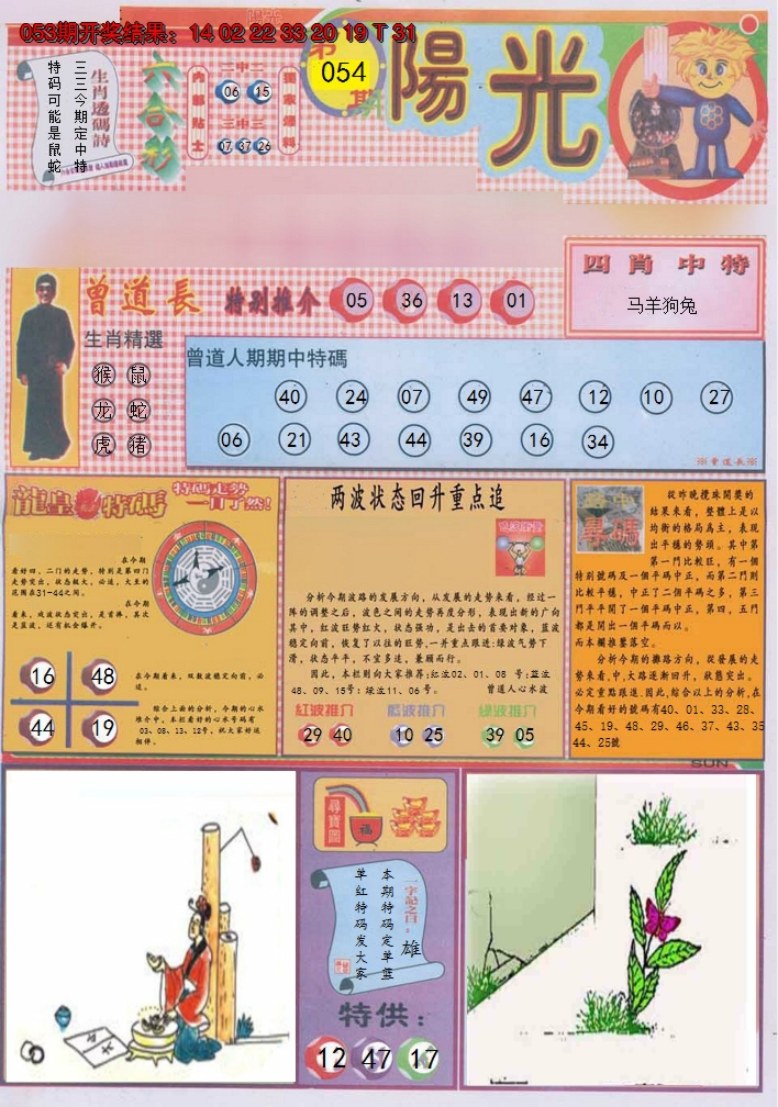 图片加载中