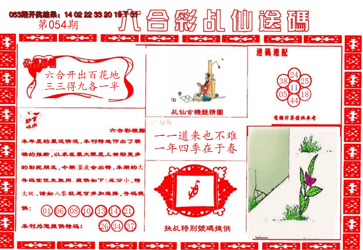 图片加载中