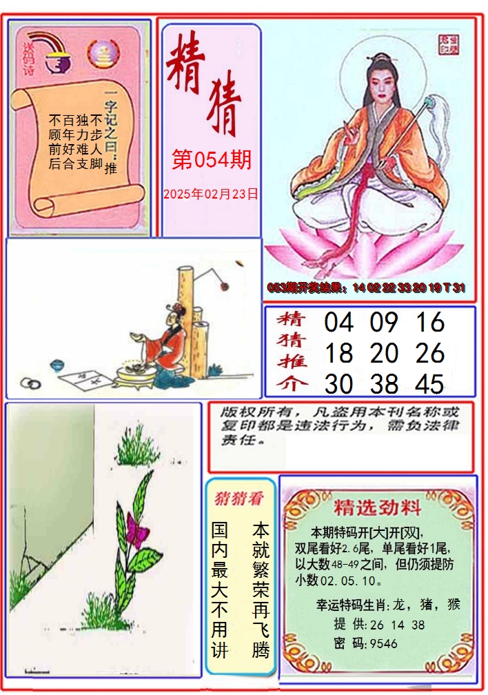 图片加载中