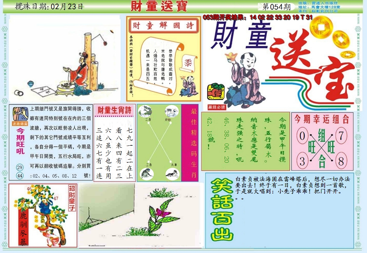 图片加载中