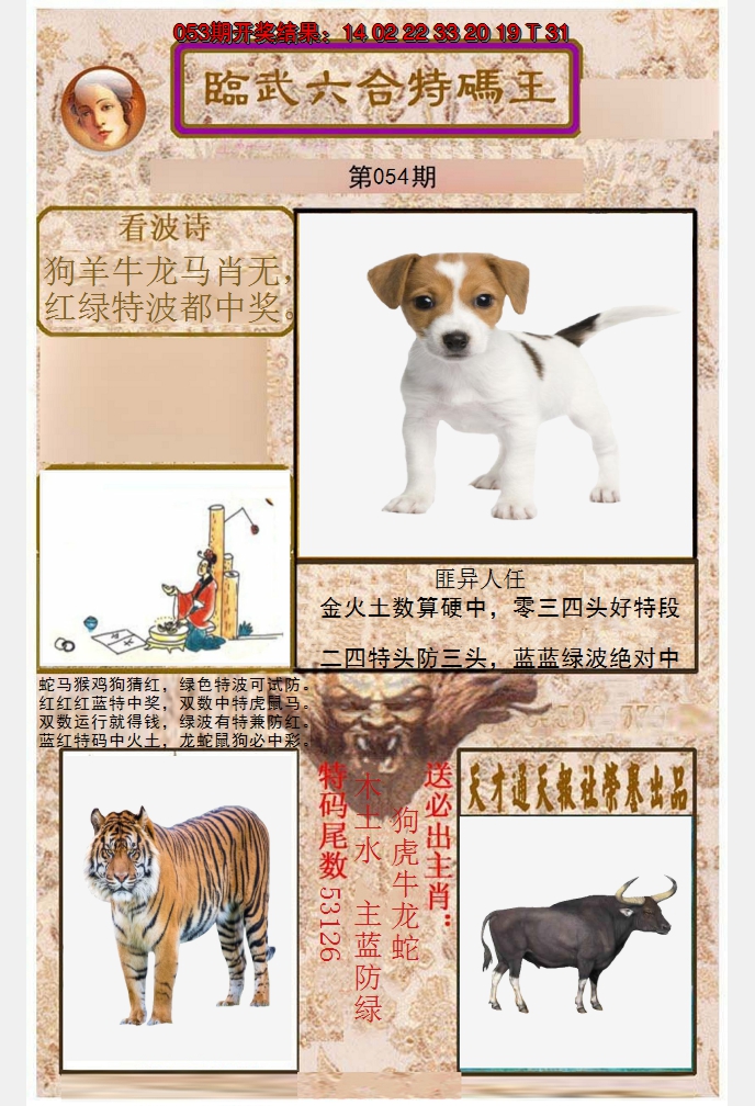 图片加载中