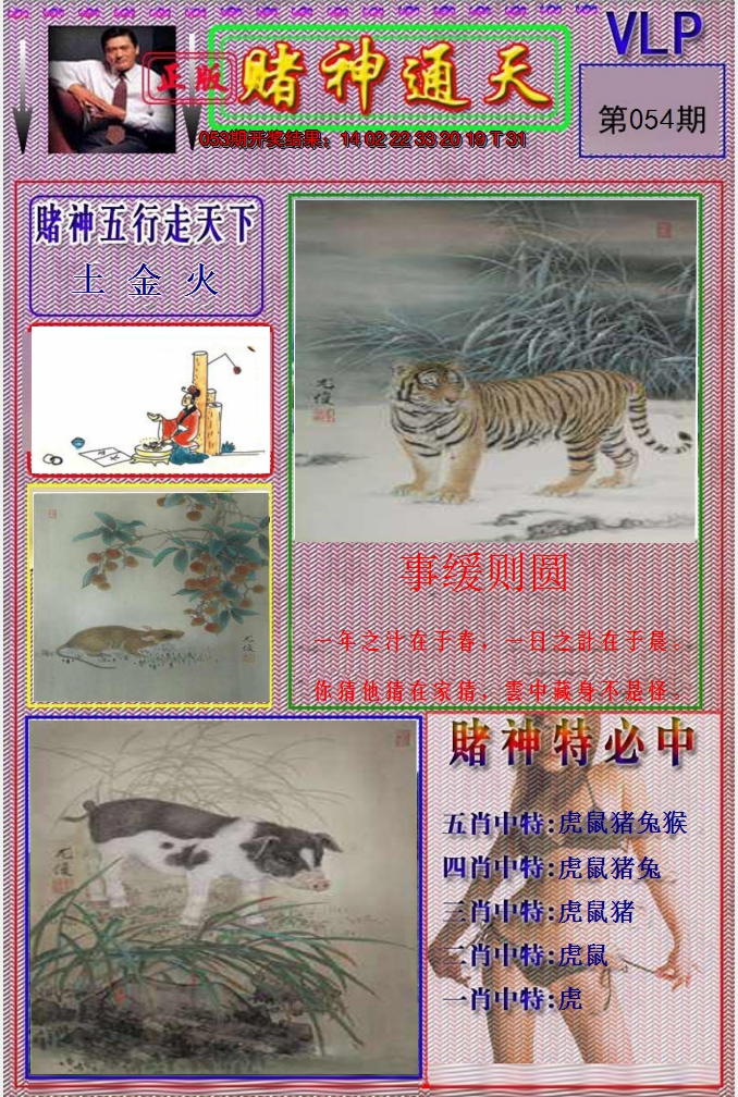 图片加载中