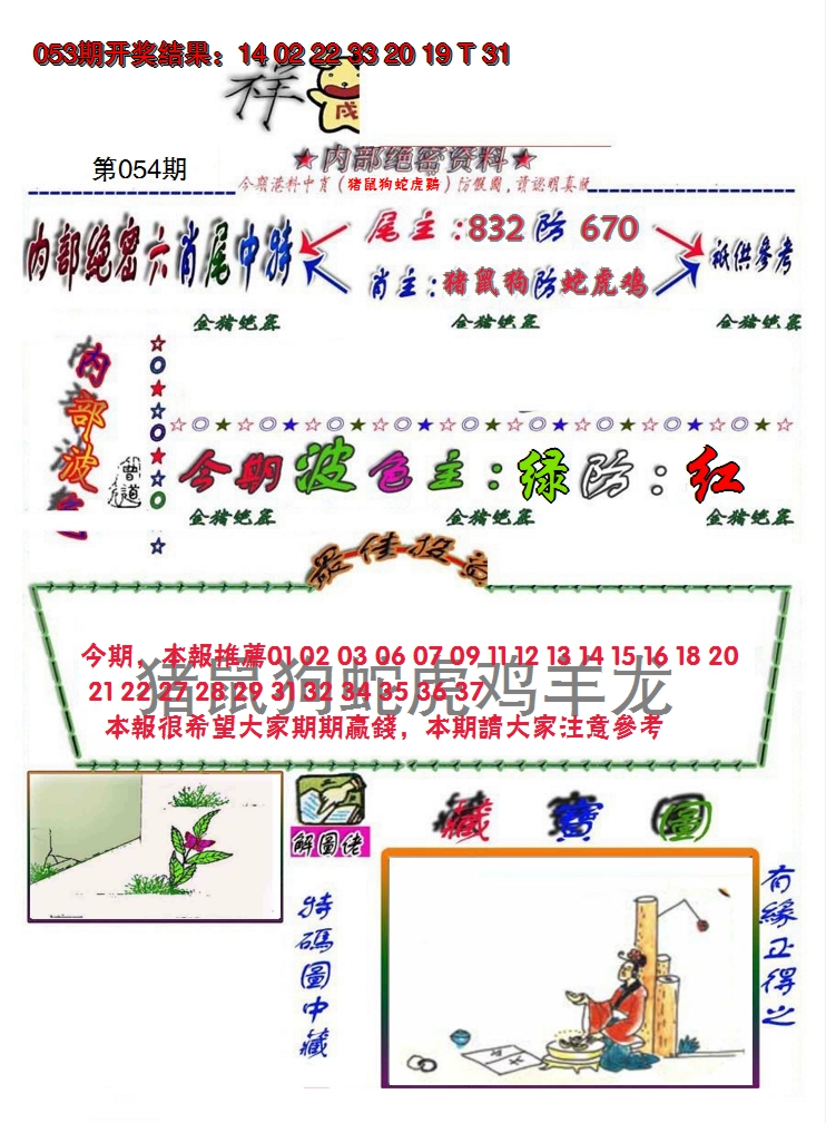 图片加载中