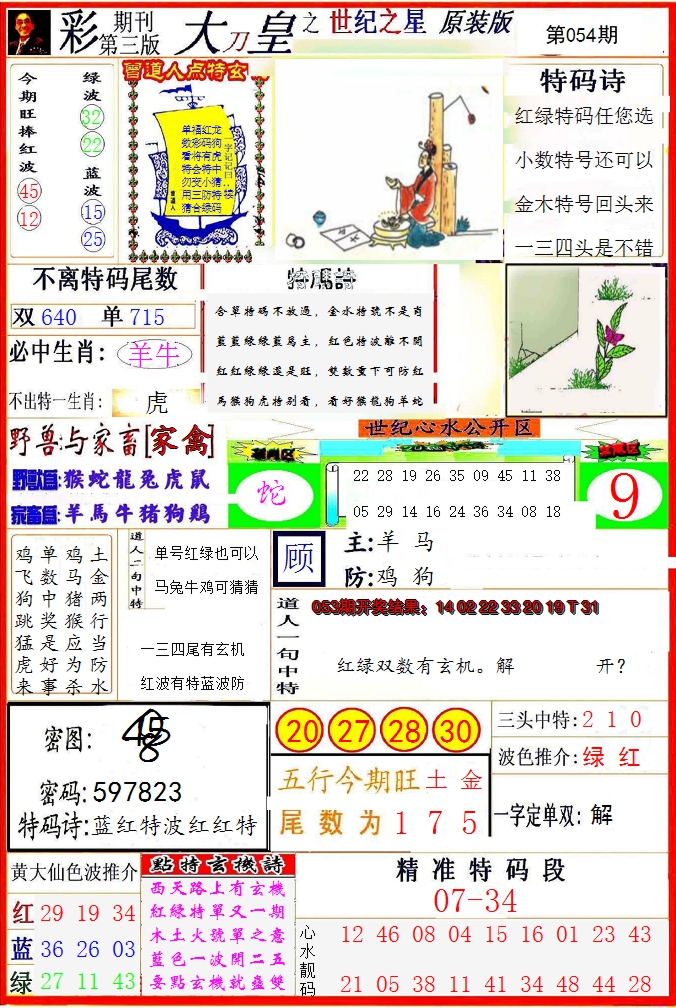 图片加载中