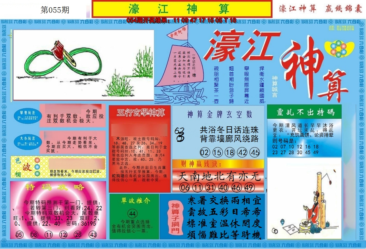 图片加载中