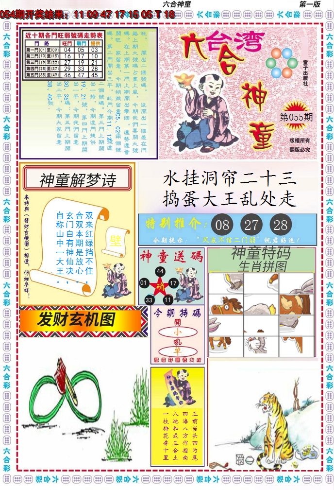 图片加载中