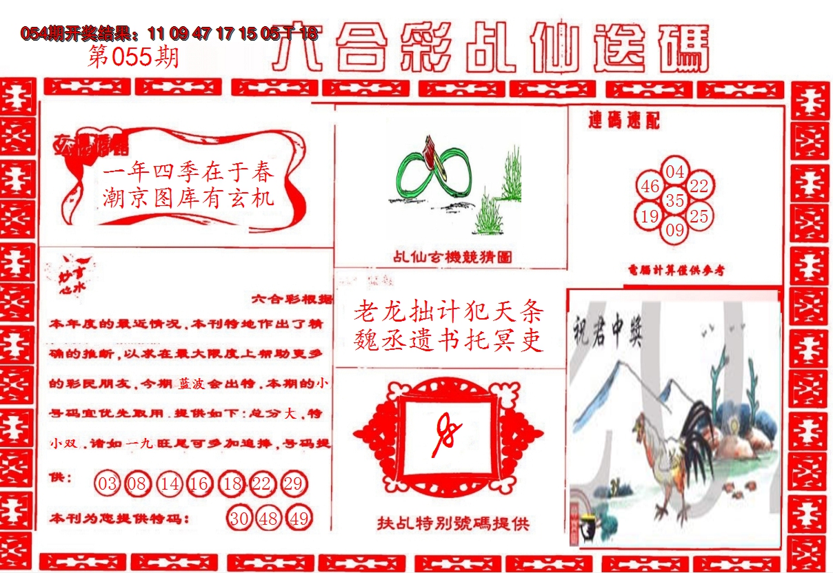 图片加载中