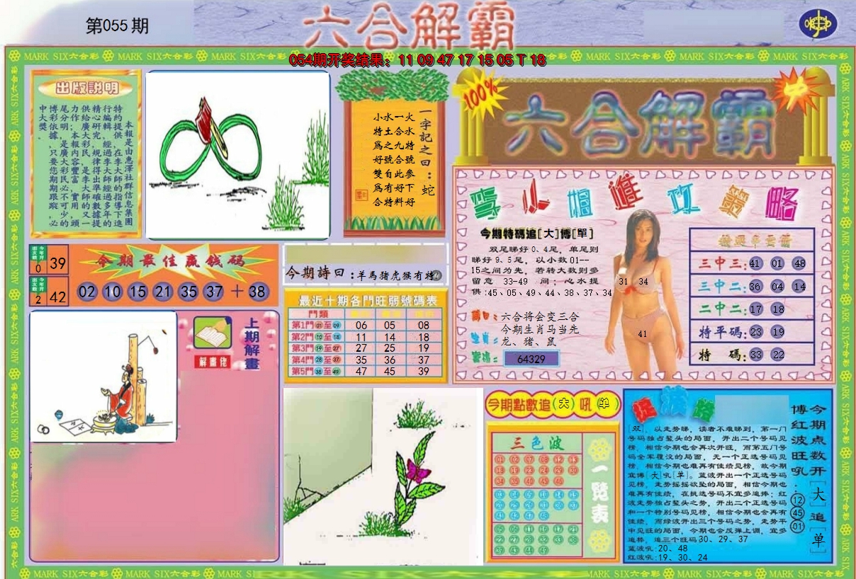 图片加载中
