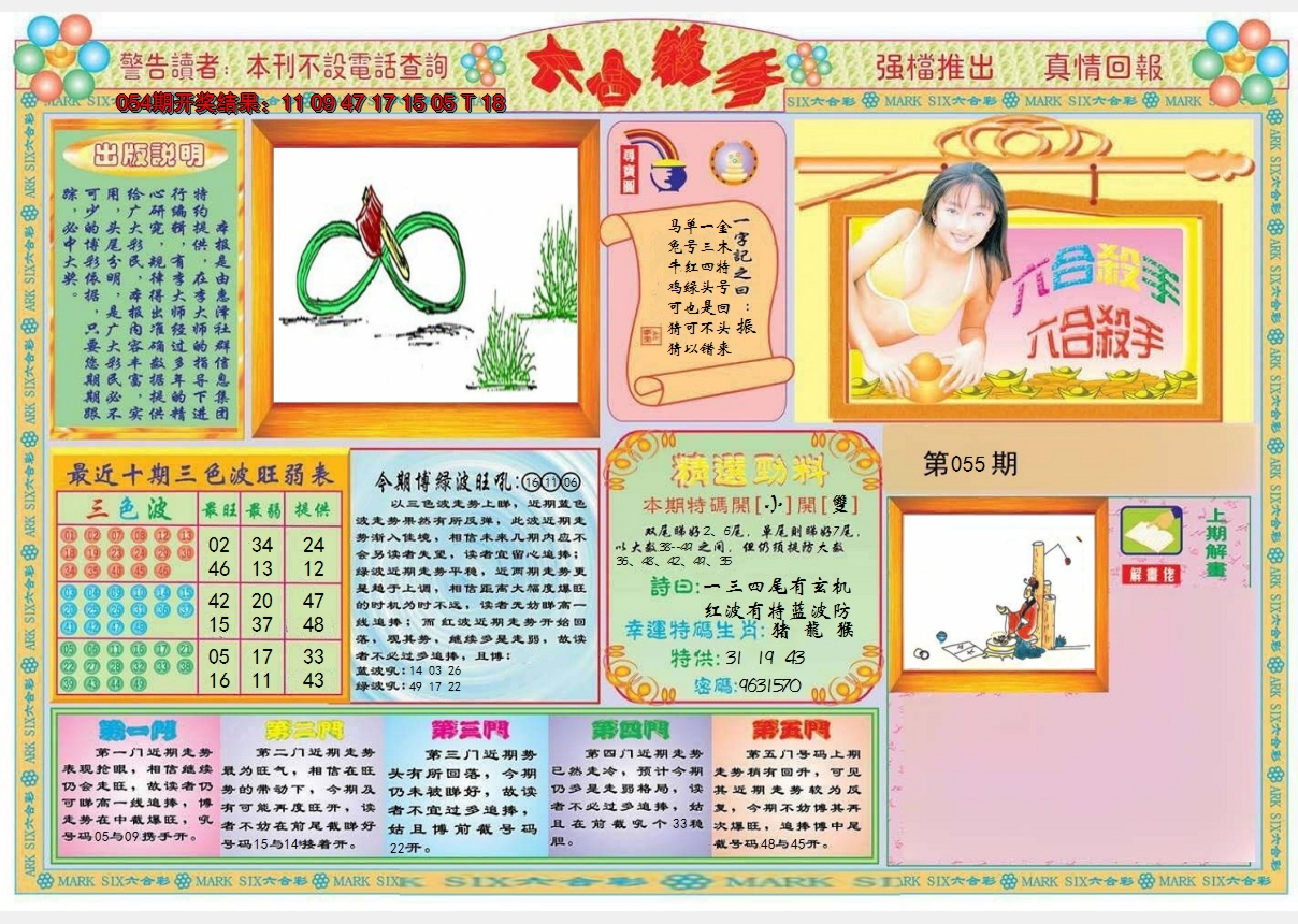 图片加载中