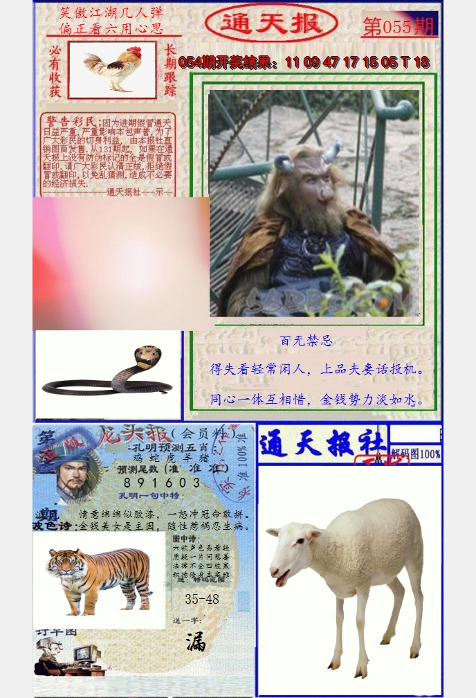 图片加载中