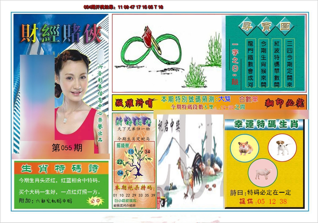 图片加载中