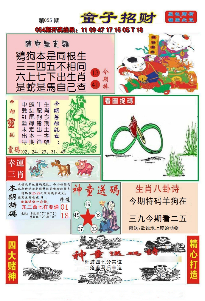 图片加载中
