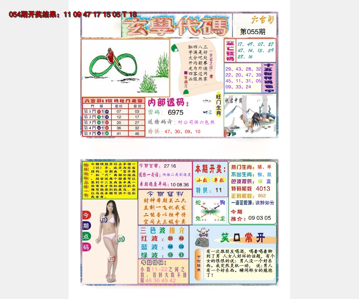 图片加载中