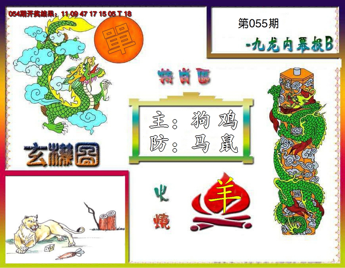 图片加载中