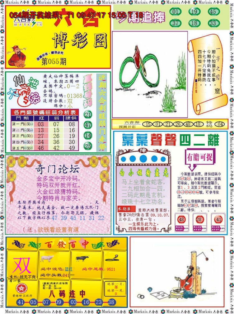 图片加载中