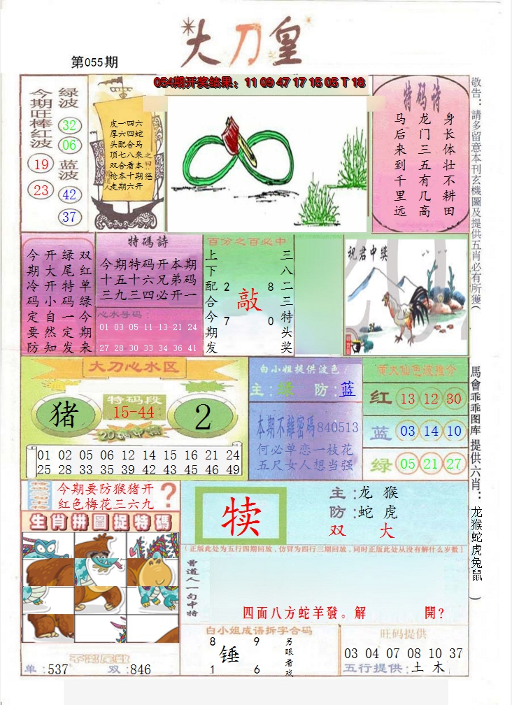 图片加载中