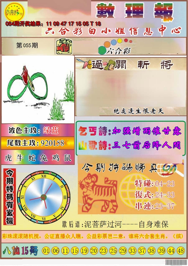 图片加载中