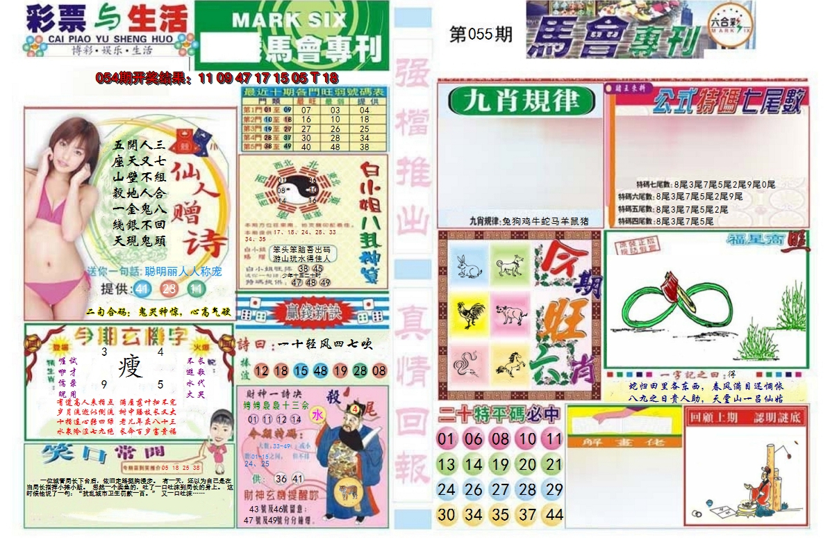 图片加载中