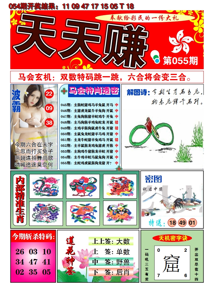 图片加载中