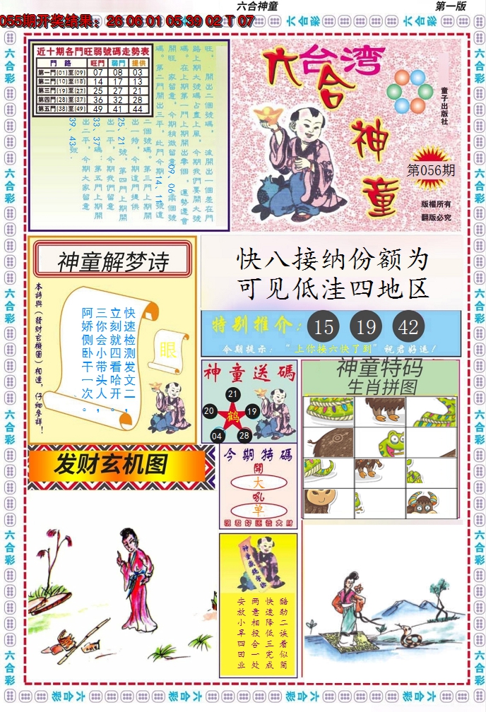 图片加载中