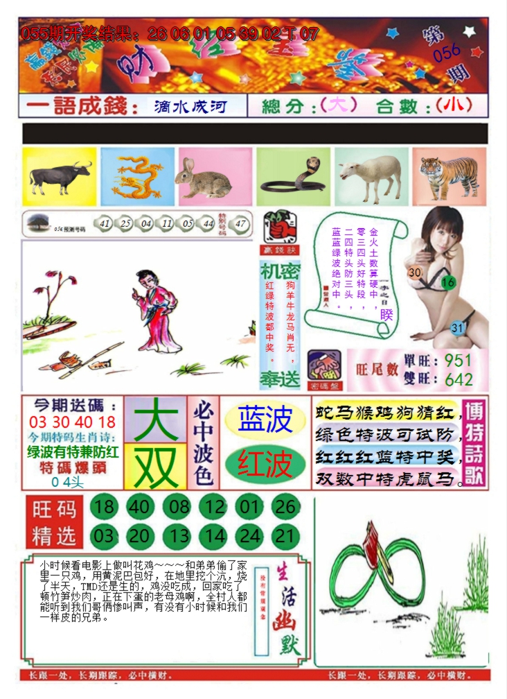 图片加载中