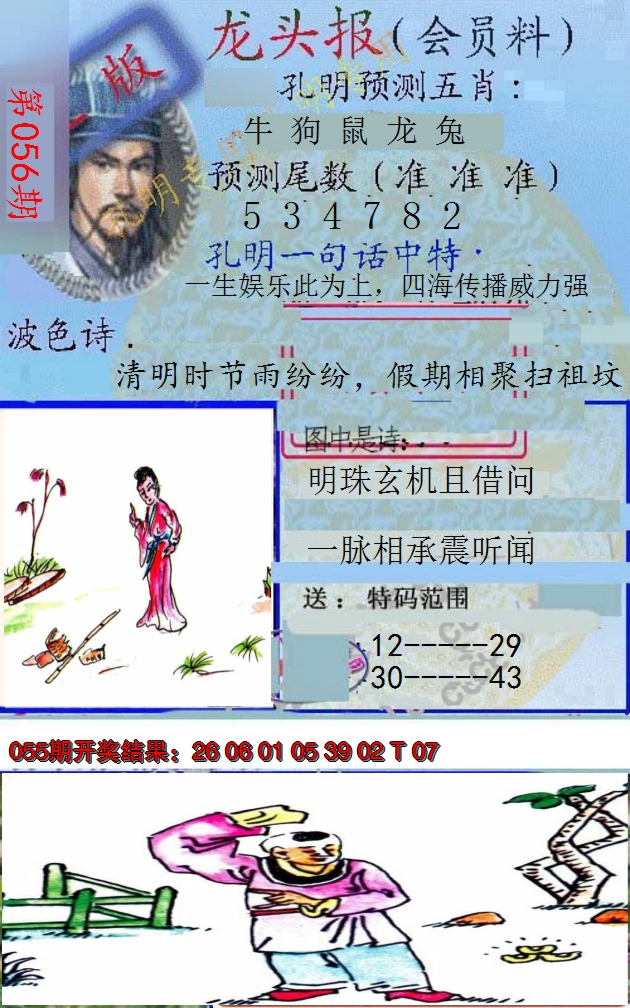 图片加载中